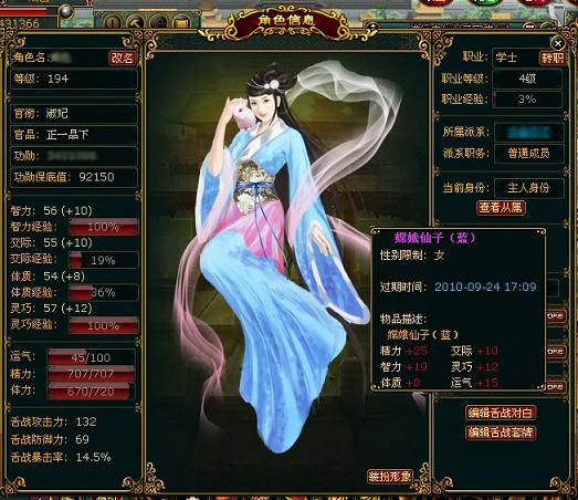 <em>嫦娥仙子</em>形象