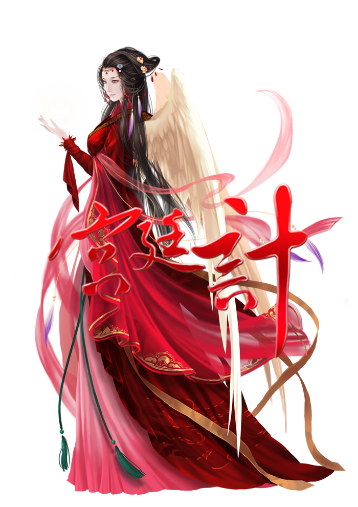 地盘网宫廷计官网-地盘网《宫廷计》双12折扣