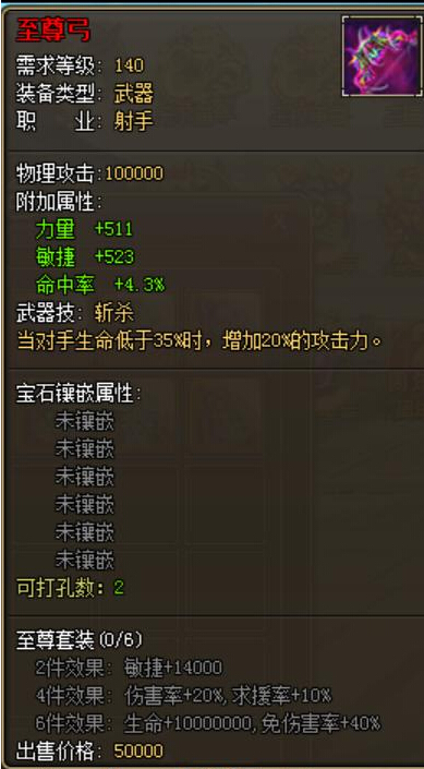 地盘网《龙将》貂蝉及至尊套装 地盘网,唐宫梦