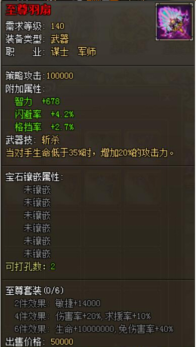 地盘网《龙将》貂蝉及至尊套装 地盘网,唐宫梦