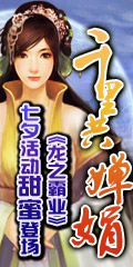 千里共婵娟 地盘网《龙之霸业》七夕活动甜蜜登场